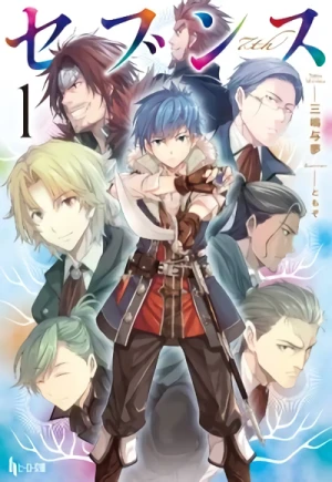 Manga: Seventh