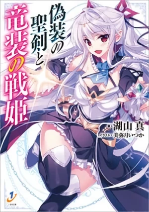 Manga: Gisou no Senki to Ryuusou no Senki