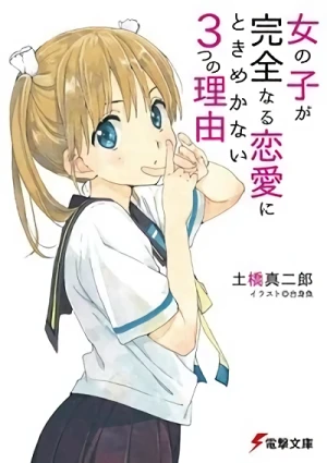 Manga: Onnanoko ga Kanzen naru Ren’ai ni Tokimekanai Mittsu no Riyuu
