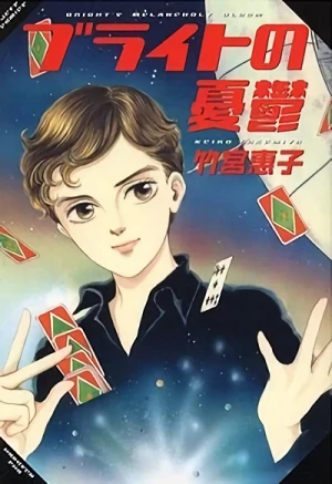Manga: Bright no Yuuutsu