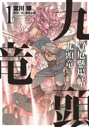 Manga: Baiyaku Kakebachou Kuzuryuu (2015)