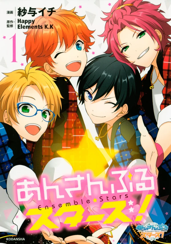 Manga: Ensemble Stars!