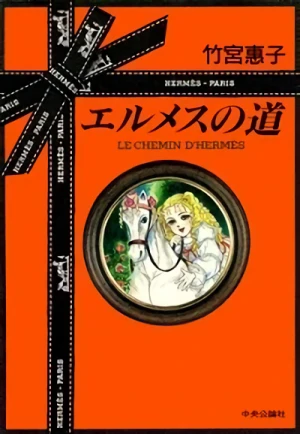 Manga: Hermès no Michi