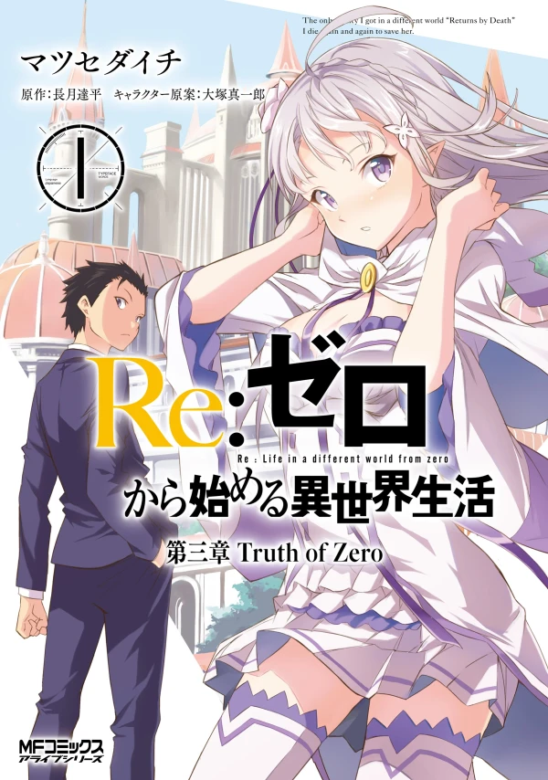 Manga: Re:Zero - Truth of Zero