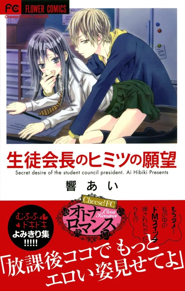 Manga: Sexy Short Stories Band 3