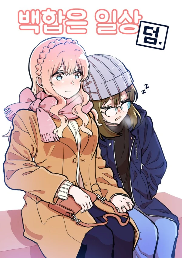 Manga: Everyday Lily