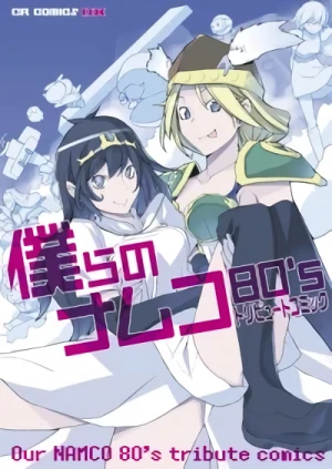 Manga: Bokura no Namuko 80s Tribute Comic