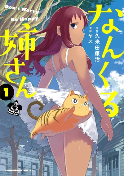 Manga: Nankuru Neesan