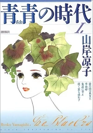 Manga: Ao no Jidai