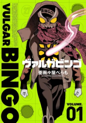 Manga: Vulgar Bingo