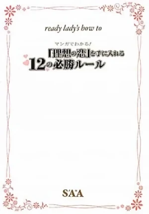 Manga: Ready Lady’s How to: Manga de Wataru! “Risou no Koi” o Te ni Ireru 12 no Hisshou Rule