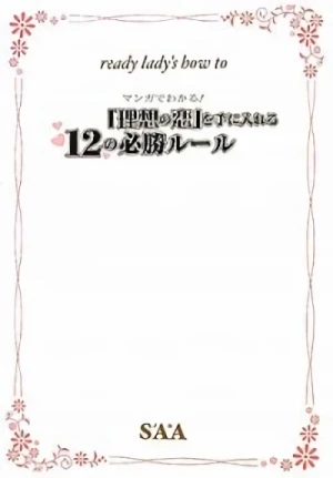 Manga: Ready Lady's How to: Manga de Wataru! - "Risou no Koi" o Te ni Ireru 12 no Hisshou Rule