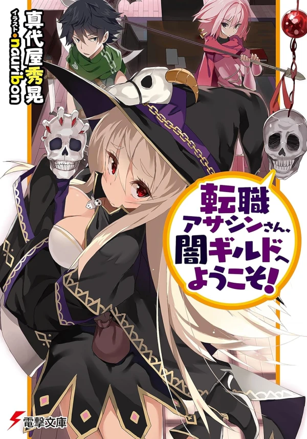 Manga: Tenshoku Assassin-san, Yami Guild e Youkoso!