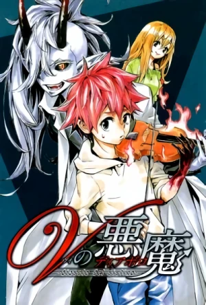 Manga: V no Akuma