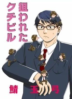 Manga: Nerawareta Kuchibiru