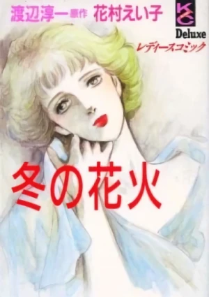 Manga: Fuyu no Hanabi
