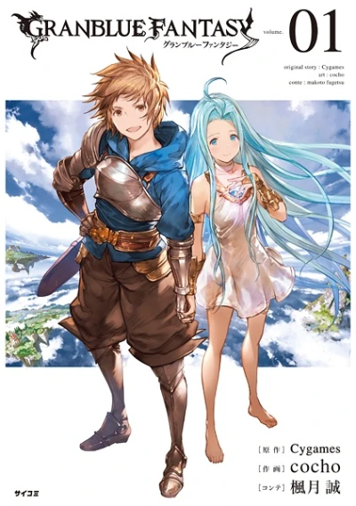Manga: Granblue Fantasy