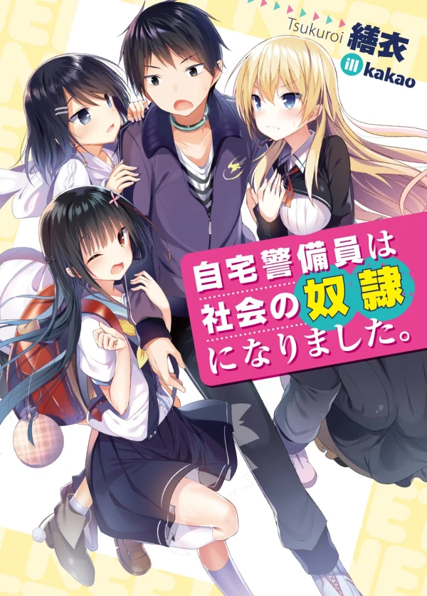 Manga: Jitaku Keibiin wa Shakai no Dorei ni Narimashita.
