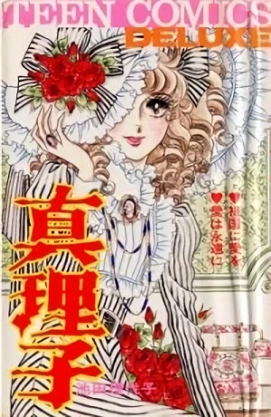 Manga: Mariko