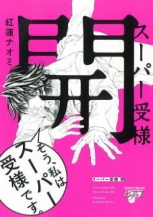 Manga: Kai, the Super Bottom