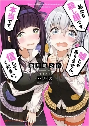 Manga: Watashitachi Koroshiya desu, Hontou desu, Uso ja Arimasen, Shinjite Kudasai.