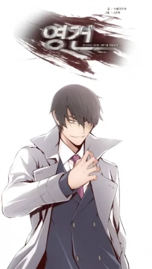 Manga: Young Gun