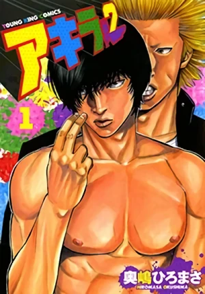 Manga: Akira No. 2