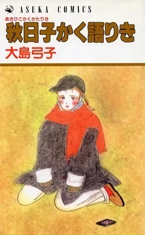 Manga: Akihiko Kaku Katariki
