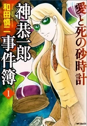 Manga: Jin Kyouichirou Jikenbo