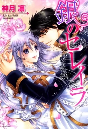 Manga: Sereila of Silver: The Kidnapped Princess Falls In Love With The Falcon King
