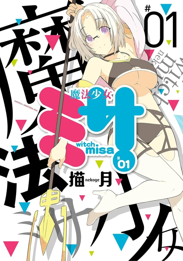 Manga: Mahou Shoujo Misa