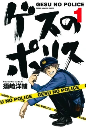 Manga: Gesu no Police