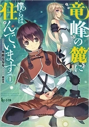 Manga: Ryuuhou no Fumoto ni Bokura wa Sundeimasu