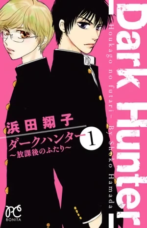 Manga: Dark Hunter: Houkago no Futari