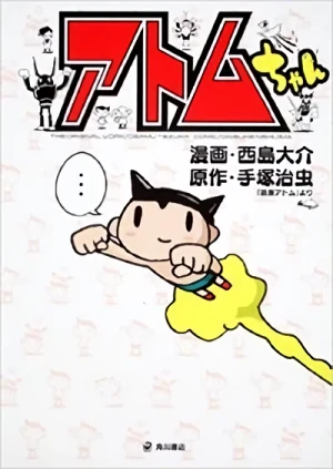 Manga: Atom-chan