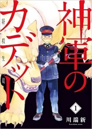 Manga: Shingun no Shoukou Seito