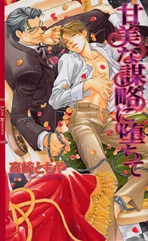 Manga: Kanbina Bouryaku ni Ochite
