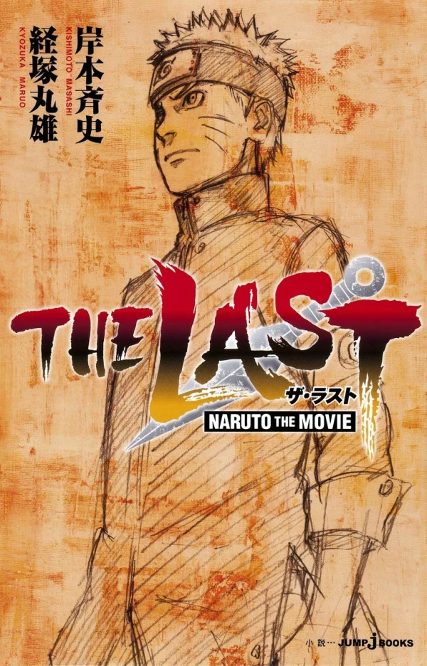 Manga: The Last: Naruto the Movie