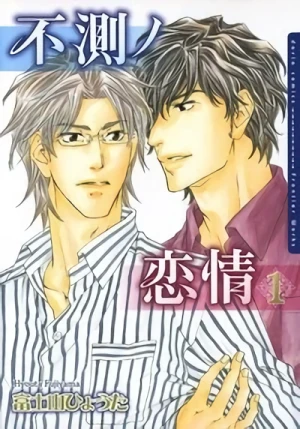Manga: Fusoku no Renjou