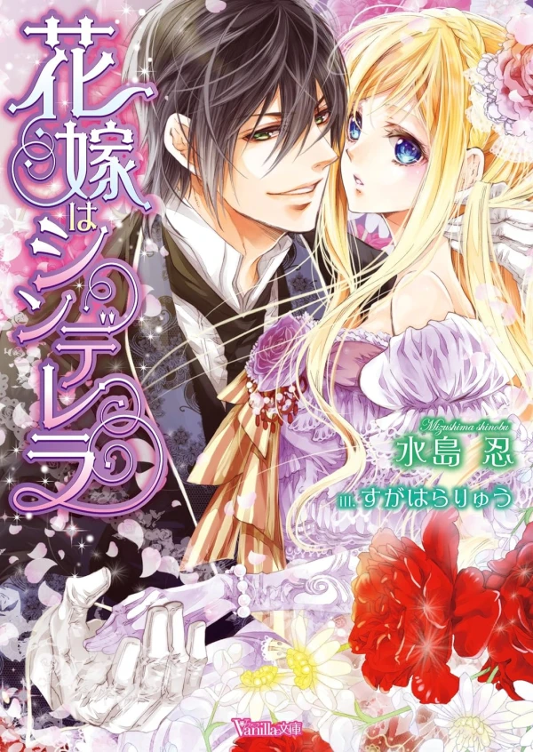 Manga: Hanayome wa Cinderella