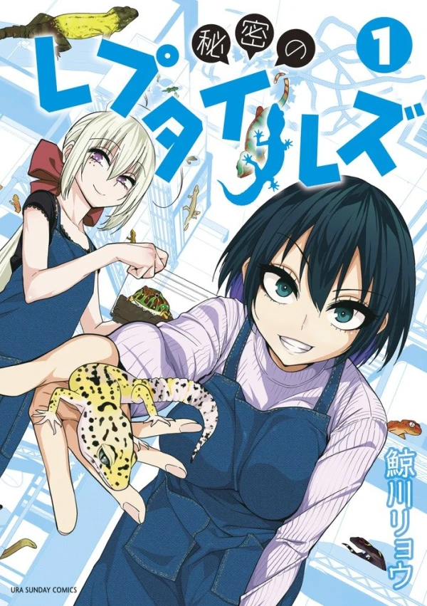 Manga: Himitsu no Reptiles