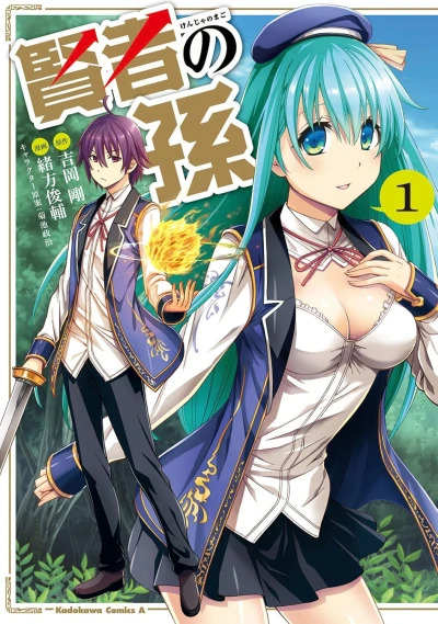 Manga: Wise Man’s Grandchild
