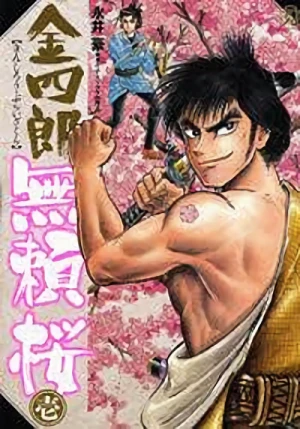 Manga: Kinshiro Burai Sakura