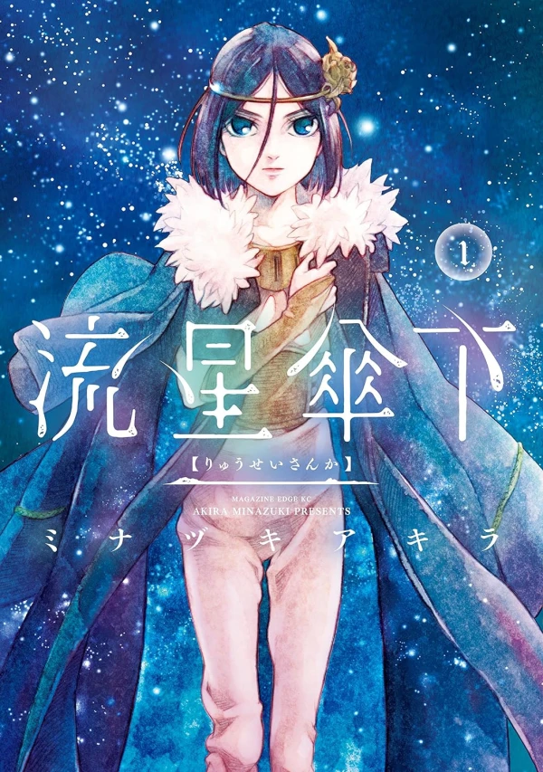 Manga: Ryuusei Sanka