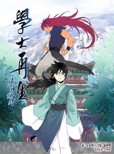 Manga: Reborn as a Scholar