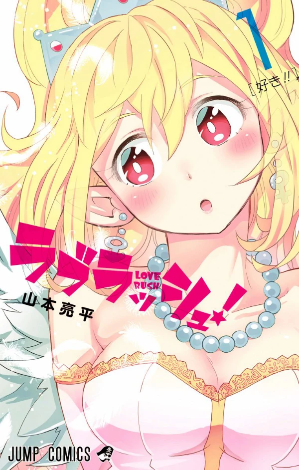 Manga: LOVE RUSH!
