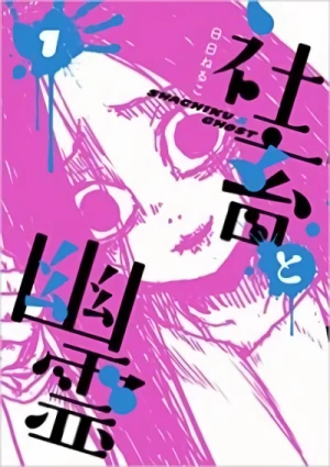 Manga: Shachiku to Yuurei
