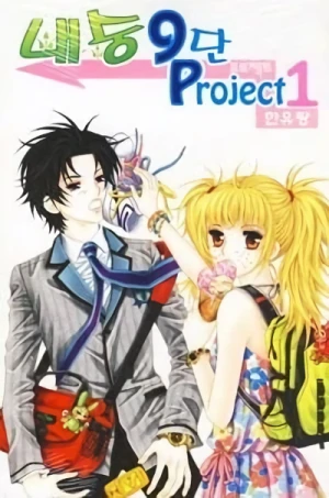 Manga: Naesung 9dan Project