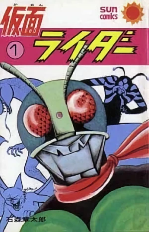 Manga: Kamen Rider: The Classic Manga Collection