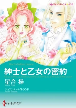Manga: Shinshi to Otome no Mitsuyaku